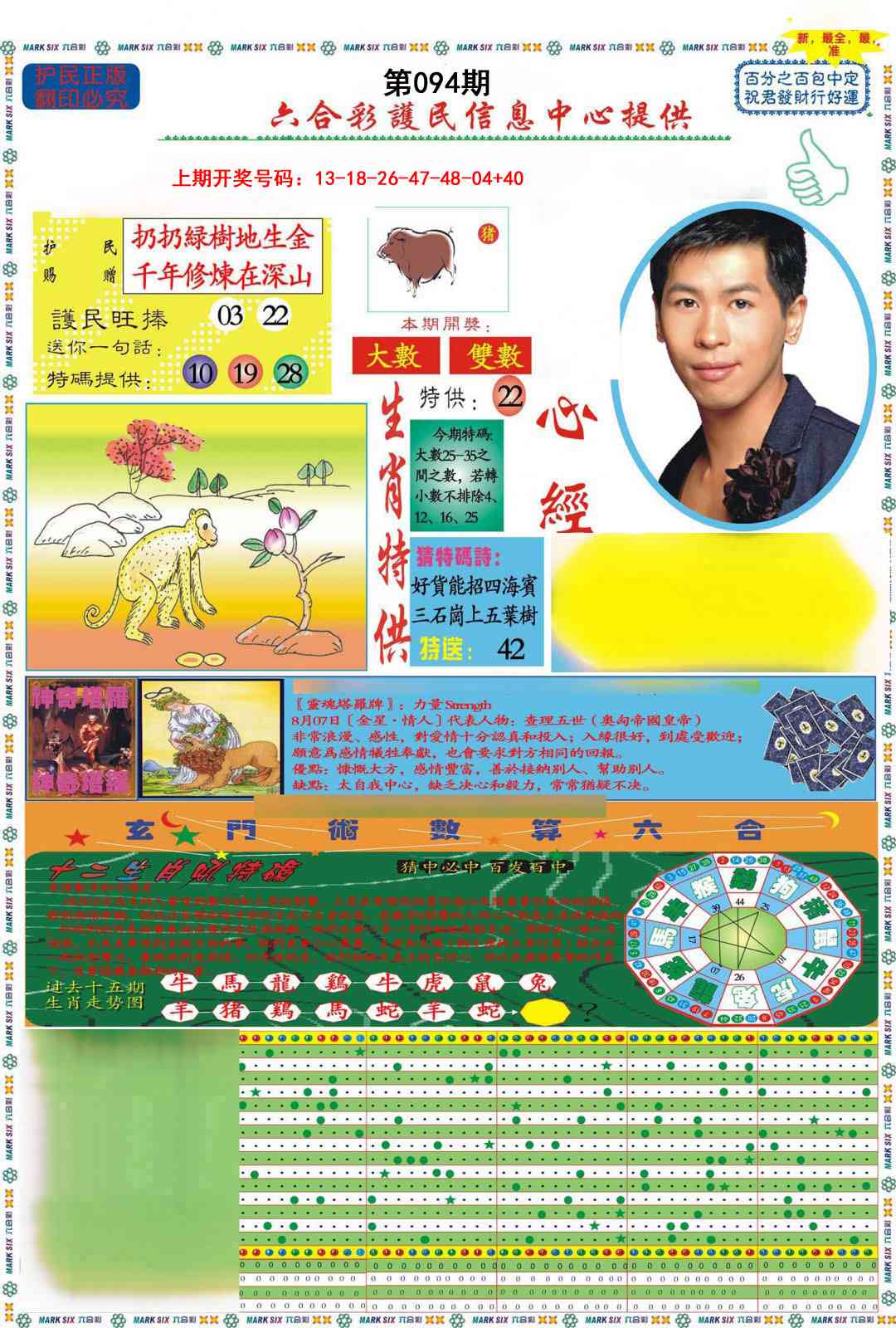 094期九龍心经A(推荐)[图]