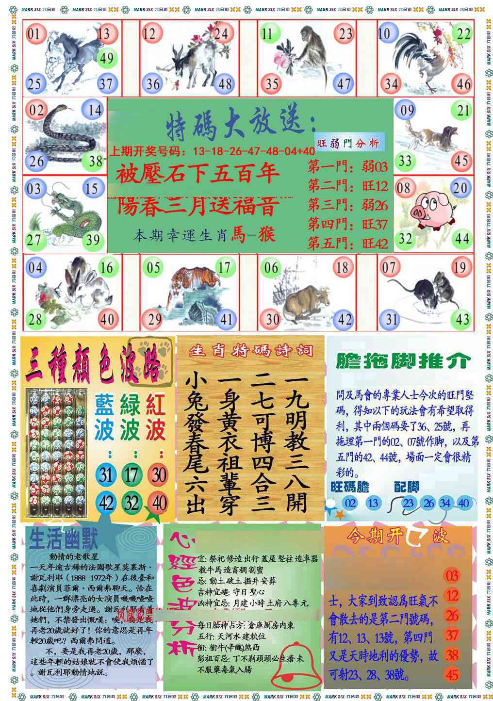 094期九龍心经B(推荐)[图]