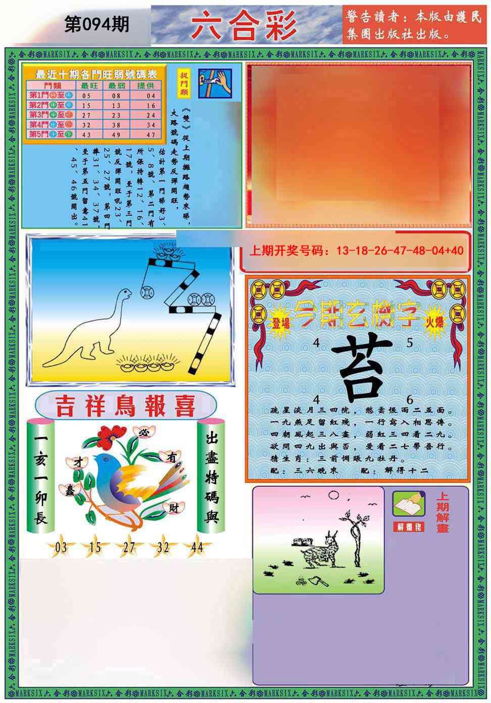 094期九龍2011A(推荐)[图]