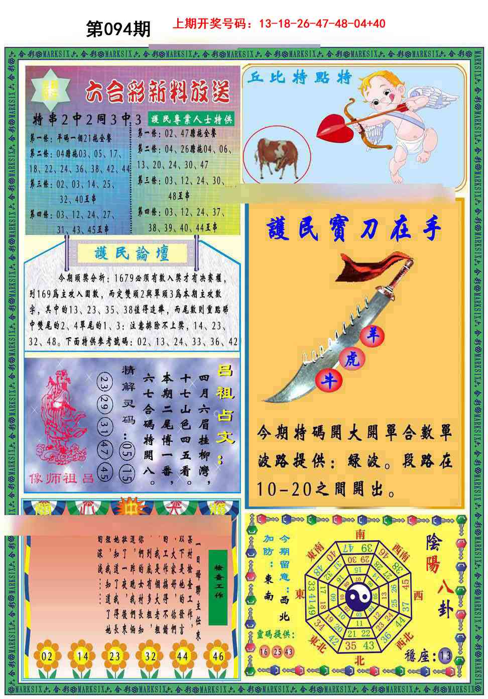 094期九龍2011B(推荐)[图]